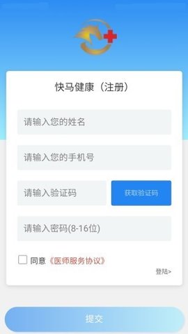 快马健康 v1.4.13 安卓版截图_2