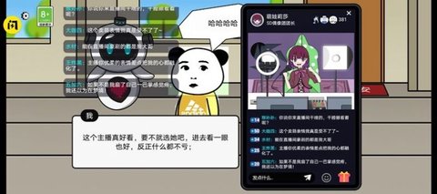 少年逆袭记截图_3