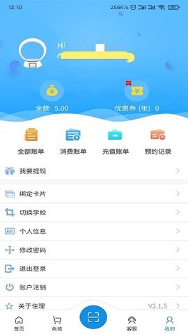 住理 v2.1.30 安卓版截图_2