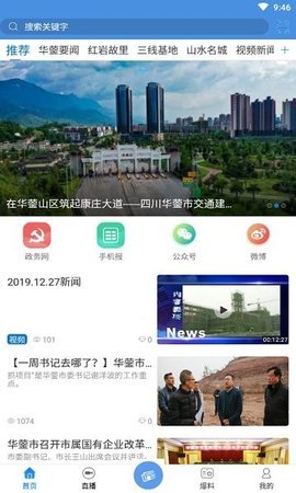 华蓥 v4.4.0 安卓版截图_2