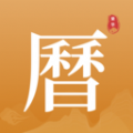 荣华老黄历 1.0.1