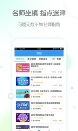考研政治米题库 7.353.0926截图_3