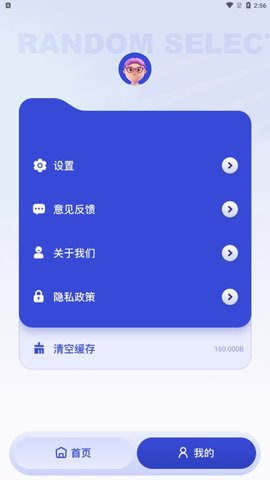 今天吃啥截图_1