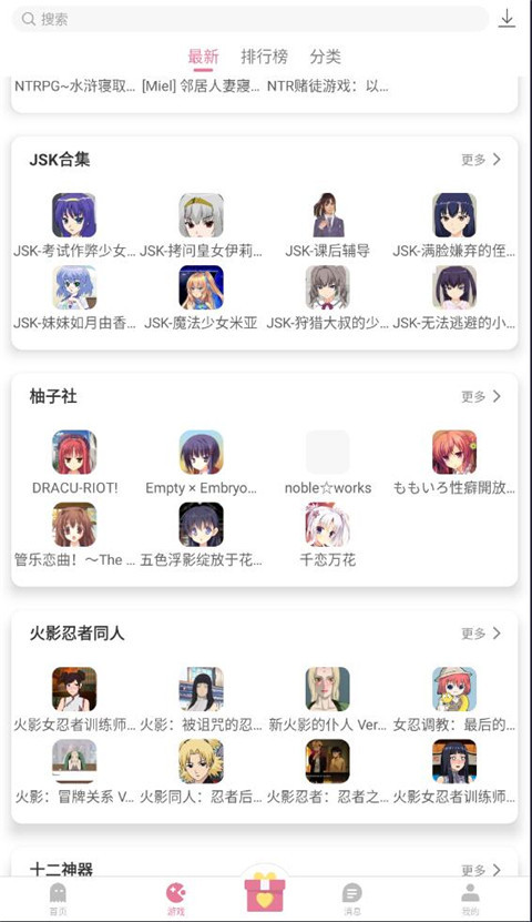 游咔app官网版截图_1