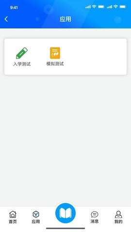 在浙学截图_1