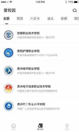 分类招生 v1.2.0 安卓版截图_3