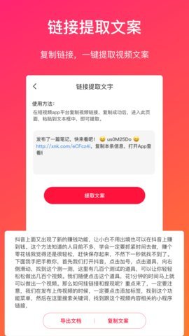 视频转文字 v1.1.2 安卓版截图_3