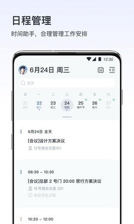 v消息（vChat） v5.5.2.1 安卓版截图_4