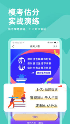 会计职称对题库 v3.2.2 安卓版截图_3