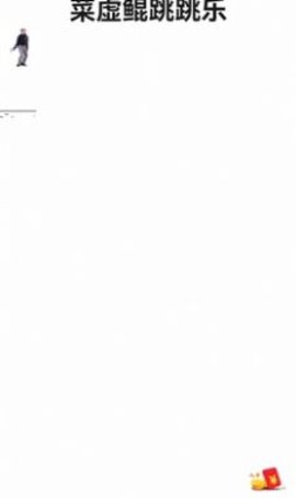 坤坤包 v1.0.0 安卓版截图_2