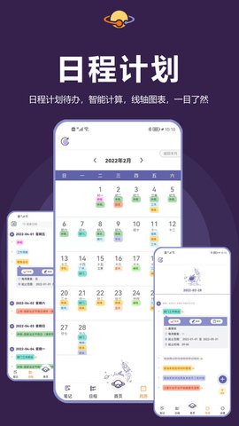 土星计划 v3.3.1 安卓版截图_4