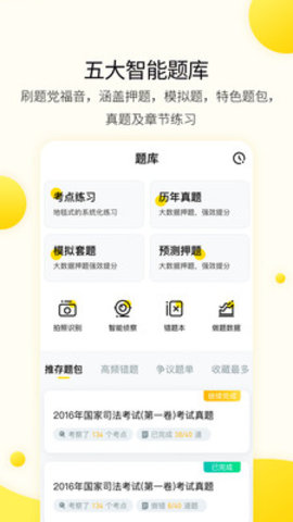 小西考研 v7.4.0 安卓版截图_2