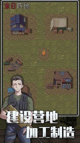 末日阵地极限生存截图_2