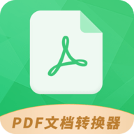 PDF极速转换工具