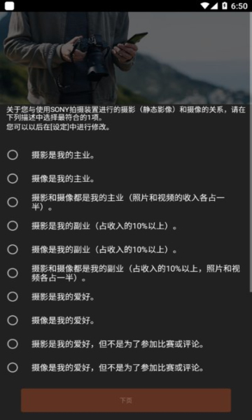 索尼官网imagingedge原版截图_2