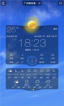 朗月天气 v3.0.0.1 安卓版截图_3