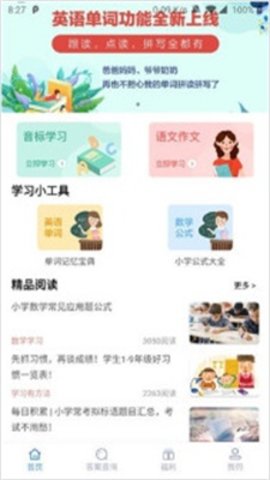 深度作业啦 v202005211 安卓版截图_2