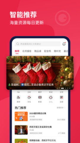 每日西语听力 v10.2.4 安卓版截图_3