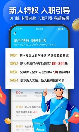 蜂鸟团队版 v7.15.2 安卓版截图_3