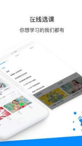 智慧树课堂 v1.0.0 安卓版截图_1