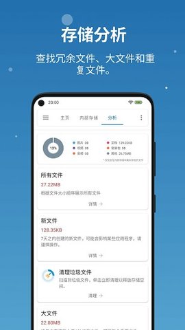 流舟文件（BD File Manager） v1.6.1 安卓版截图_1