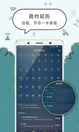 豆豆闹钟 v5.2.44 安卓版截图_3