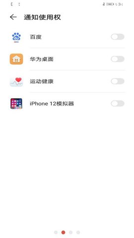 iPhone12模拟器截图_2