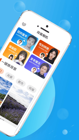 玲珑相机 v1.0.0 安卓版截图_3