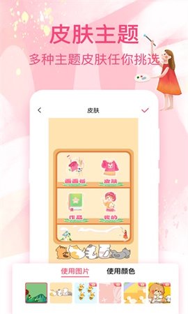 画画白板截图_2