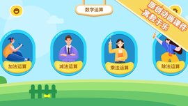 数学日记 v1.1 安卓版截图_2