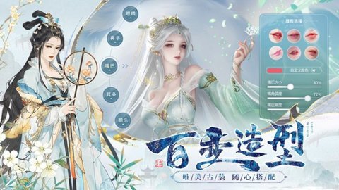 河洛仙尘风月幻想 v1.1 安卓版截图_2