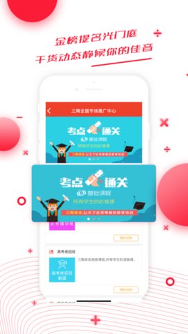 三陶教育 v6.2 安卓版截图_3