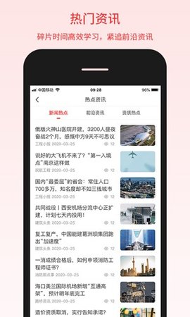 百工驿app v4.7.0 安卓版截图_3