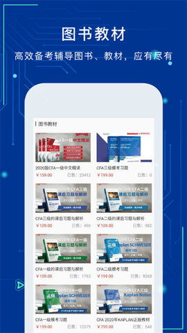 融跃教育 5.4.9截图_1