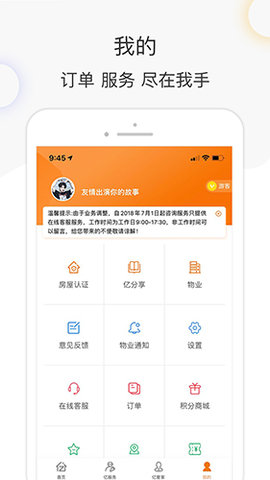 亿家生活（Leaks）截图_1