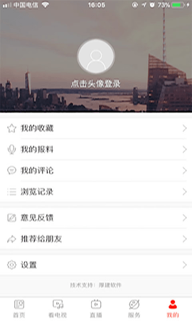 看郑州 v1.0.13 安卓版截图_3