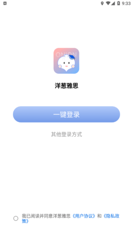 洋葱雅思截图_2