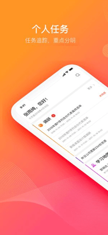云端学习截图_2