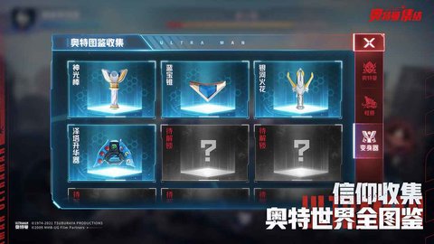 奥特曼集结手游测试服 1.10.3 安卓版截图_3