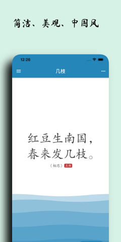 几枝 v3.7.3 安卓版截图_1