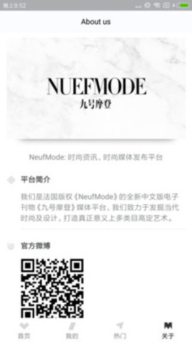 九号摩登 v2.0.6 安卓版截图_2