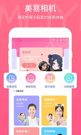 picsart美易旧版（Picsart） v17.9.53 安卓版截图_3