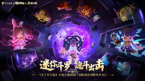 迷你世界斗罗大陆 1.15.2截图_2