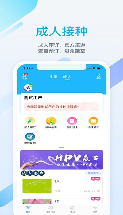 金苗宝app截图_4