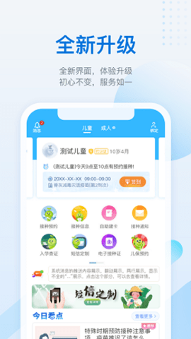 金苗宝 v5.3.0 安卓版截图_1