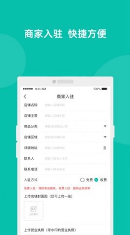 易览城乡截图_1