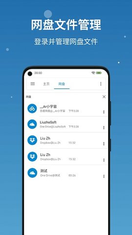 流舟文件（BD File Manager） v1.6.1 安卓版截图_2