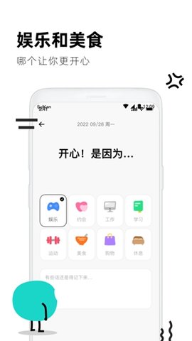 幸运天气管家截图_3