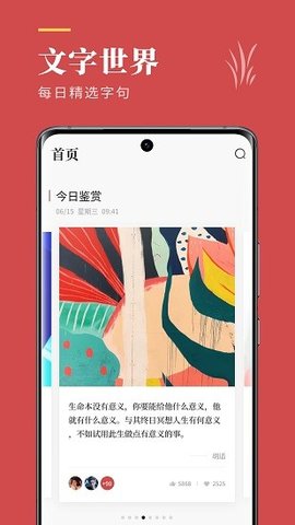 文案狗 v3.0.4 安卓版截图_1
