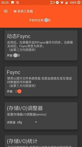 镧系统工具箱（Lanthanum system toolbox） v2.0.0 安卓版截图_2